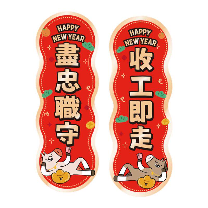【张华南】2026粤语鬼马春联对联