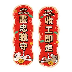 【张华南】2026粤语鬼马春联福字组合新年挂件