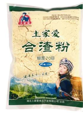 恩施土家爱合渣粉老黄豆粉