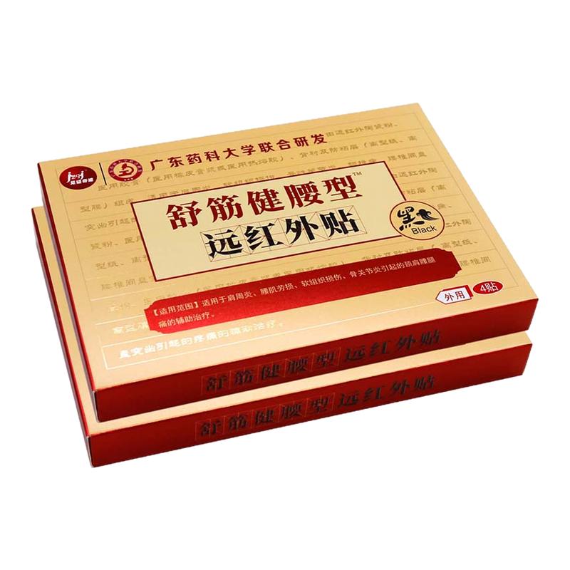 广东药科大学研发见证奇迹舒筋健腰4贴远红外贴腰肌劳损骨关节炎
