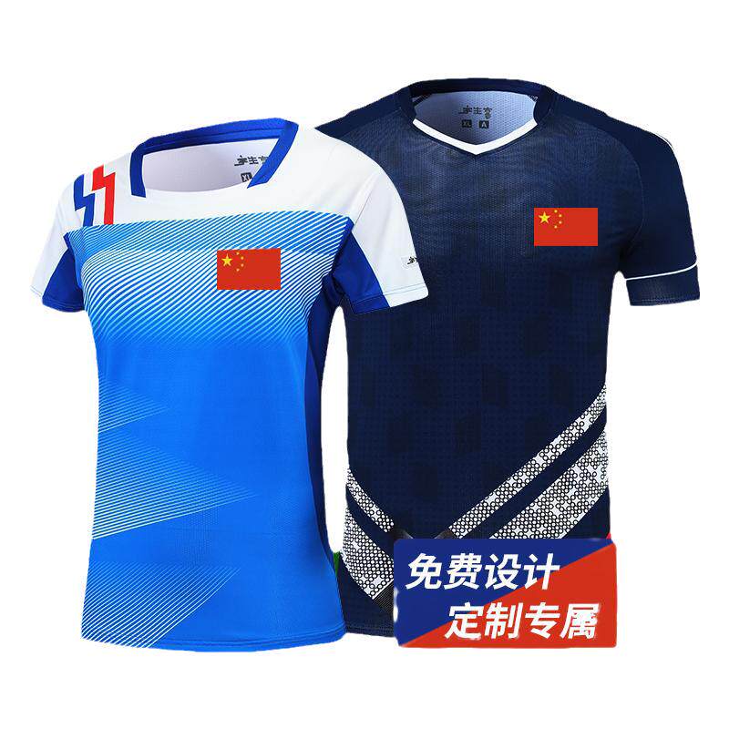 宇生富排球服比赛训练专用