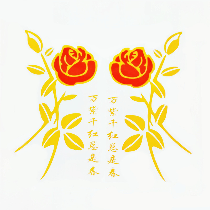 解放j6p致青春年轻遮阳板反光条