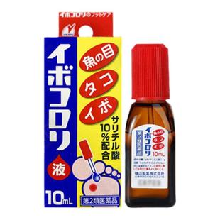 日本横山制药祛跖疣鸡眼油贴去根神器软化角质寻常疣茧子液10mL