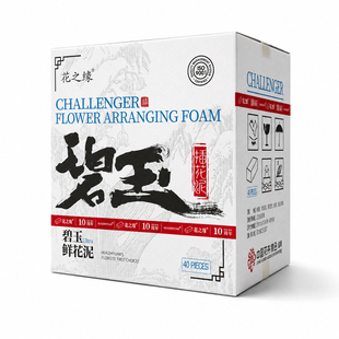 花之缘碧玉插花泥鲜花泥底座圆形钻石款花泥块插花泡沫花店旗舰款