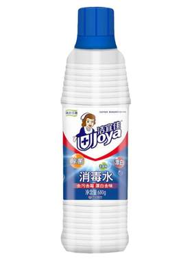 买6瓶发8瓶洁宜佳消毒液杀菌漂白