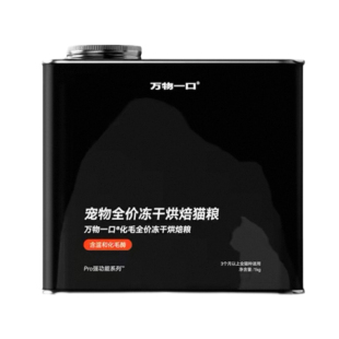 万物一口全价化毛球冻干烘焙猫粮1kg猫草主食营养排毛低温成幼猫