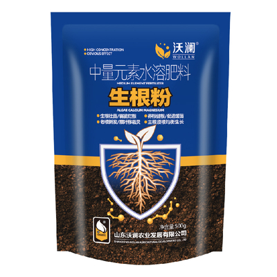 生根粉快速生根壮苗剂