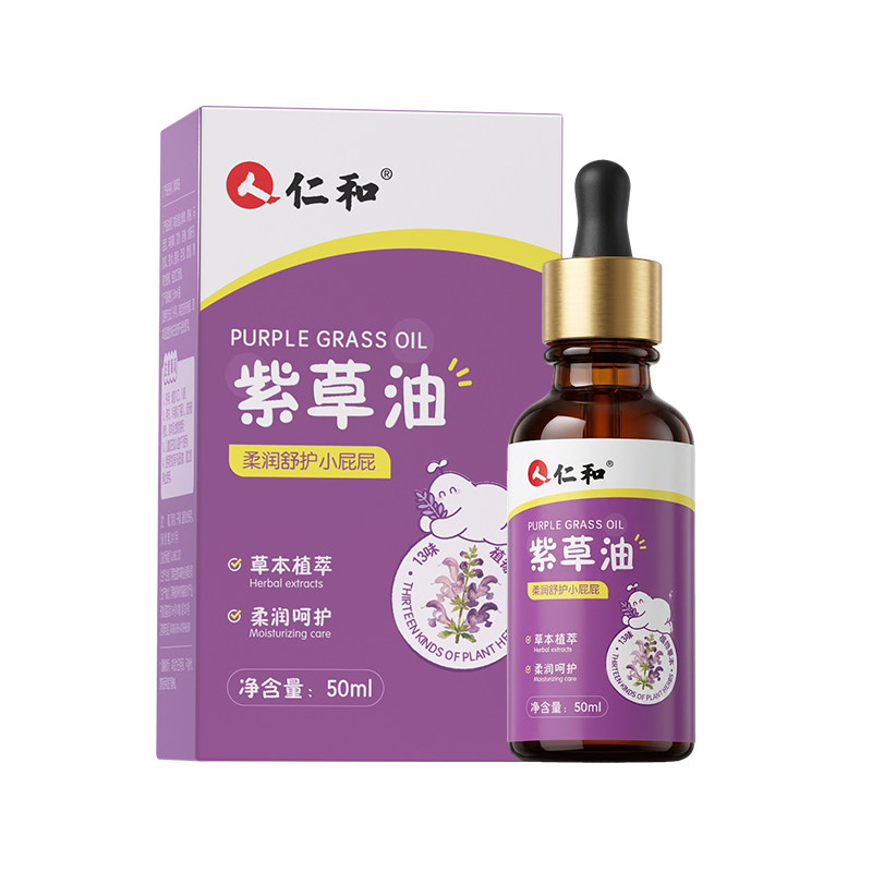 仁和宝宝紫草油红屁屁护臀膏新生婴儿专用护肤油霜防红屁股淹脖子