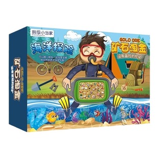 考古挖掘挖宝玩具琥珀昆虫标本挖矿石儿童diy男宝藏寻宝女孩套装