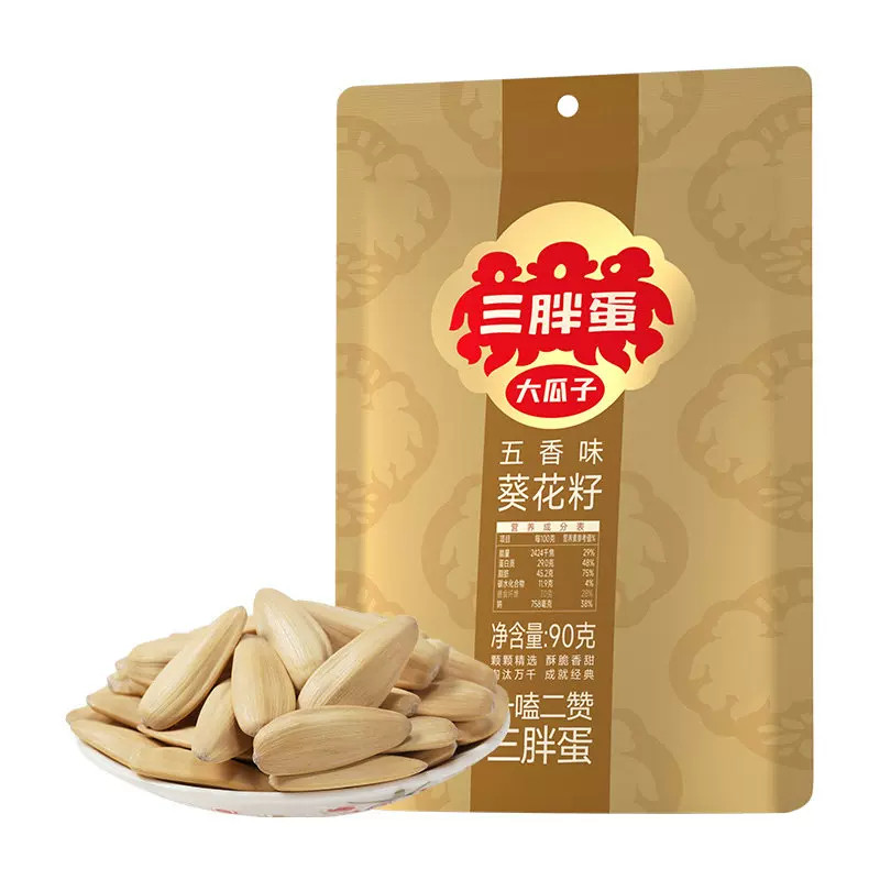 三胖蛋瓜子原味瓜子90g*5葵花籽独立小包装内蒙特产零食坚果炒货