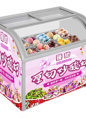 【免费定制海报】厚切酸奶冷冻柜