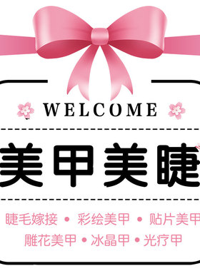 美甲美睫双面同色可定制超好贴