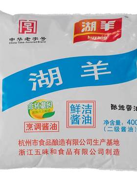 官方正品湖羊鲜洁400m*30袋整箱