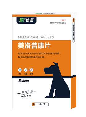 倍诺国标宠物用兽药可扫码追溯