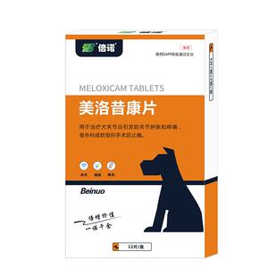 碱式碳酸铋片宠物止泻药猫咪狗狗拉稀拉肚子的药肠胃炎症便血软便