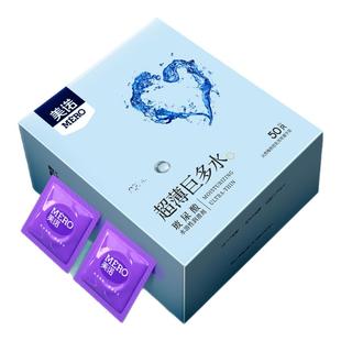 美诺50只巨多水玻尿酸超薄裸入避孕套安全套大油量男女用正品