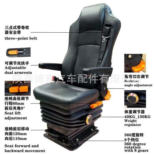 依维柯主驾驶欧胜旋转改装座椅 机械减震座椅 超迁皮舒适减震座椅