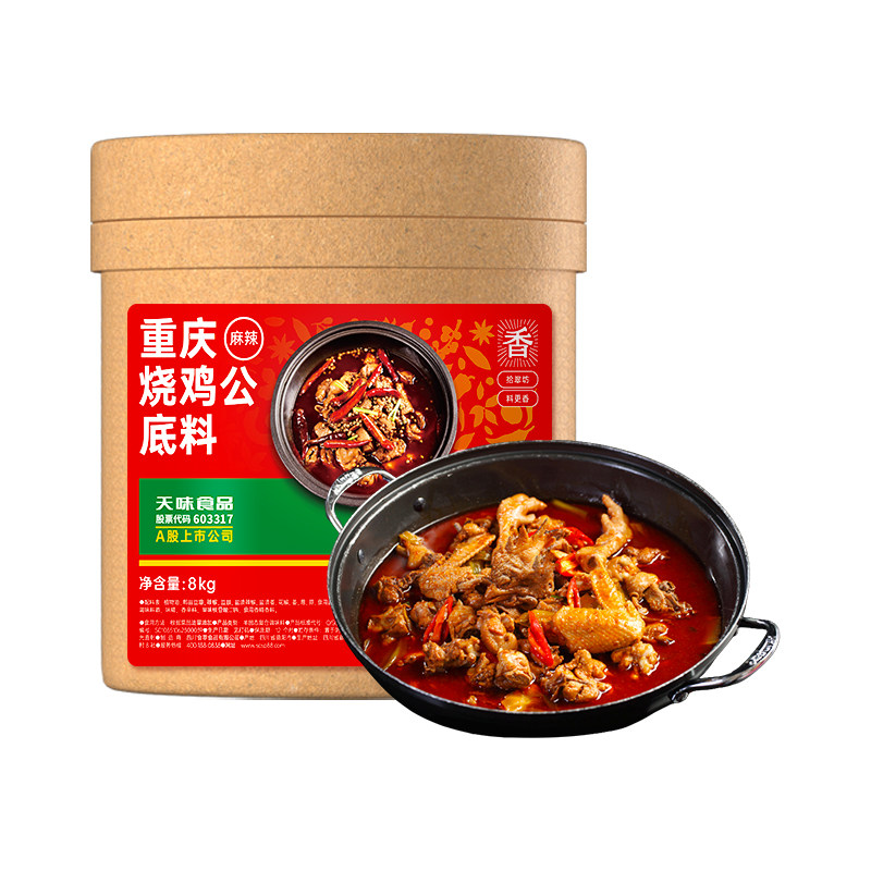 【烧鸡公调料】开店专用