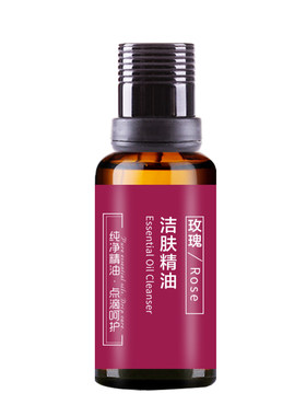 云草堂玫瑰洁肤精油20ml卸妆油深层清洁全新升级卸妆水脸部洁面