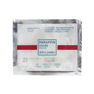 医用灭菌凡士林敷料独立包装