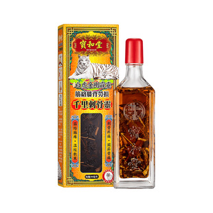 【自营】【知品家推荐】宝和堂白虎金刚霹靂千里刺骨灵50ml活络