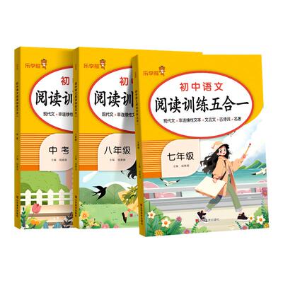 2026新初中语文阅读理解专项训练