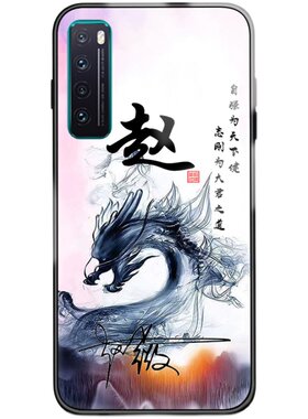 适用华为nova7防摔百家姓保护套