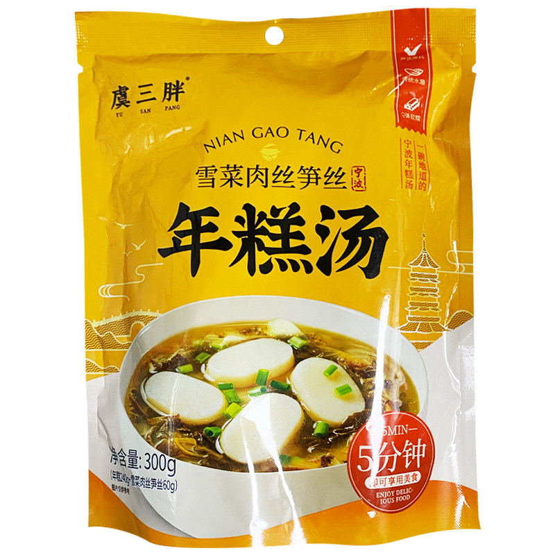 虞三胖水磨年糕半成品宁波特产