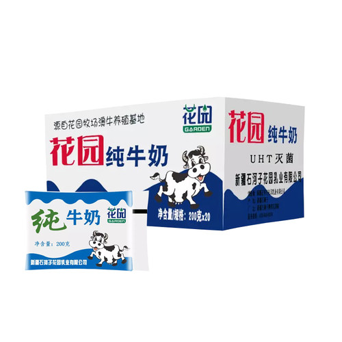 新疆产花园百利包纯牛奶200克*20袋全脂整箱袋装软包