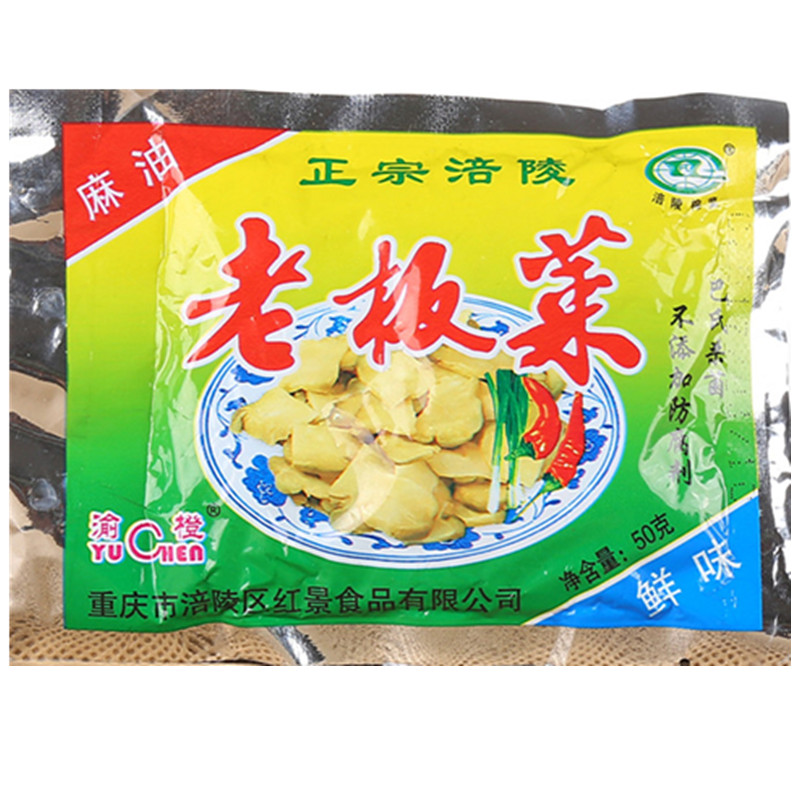 重庆涪陵榨菜老板菜50g*40清淡下饭菜榨菜片佐餐开胃小菜咸菜泡菜