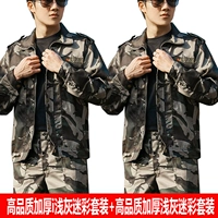 Качественный камуфляжный комплект