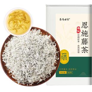 茶马世家特级龙须芽尖莓茶来凤恩施藤茶土家富硒莓茶罐装自己喝