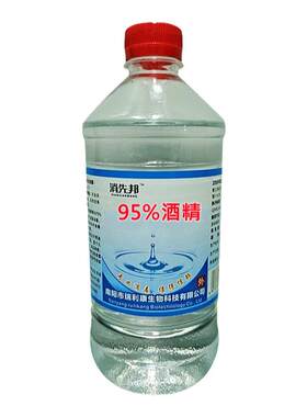 95%酒精拔罐专用消毒燃料