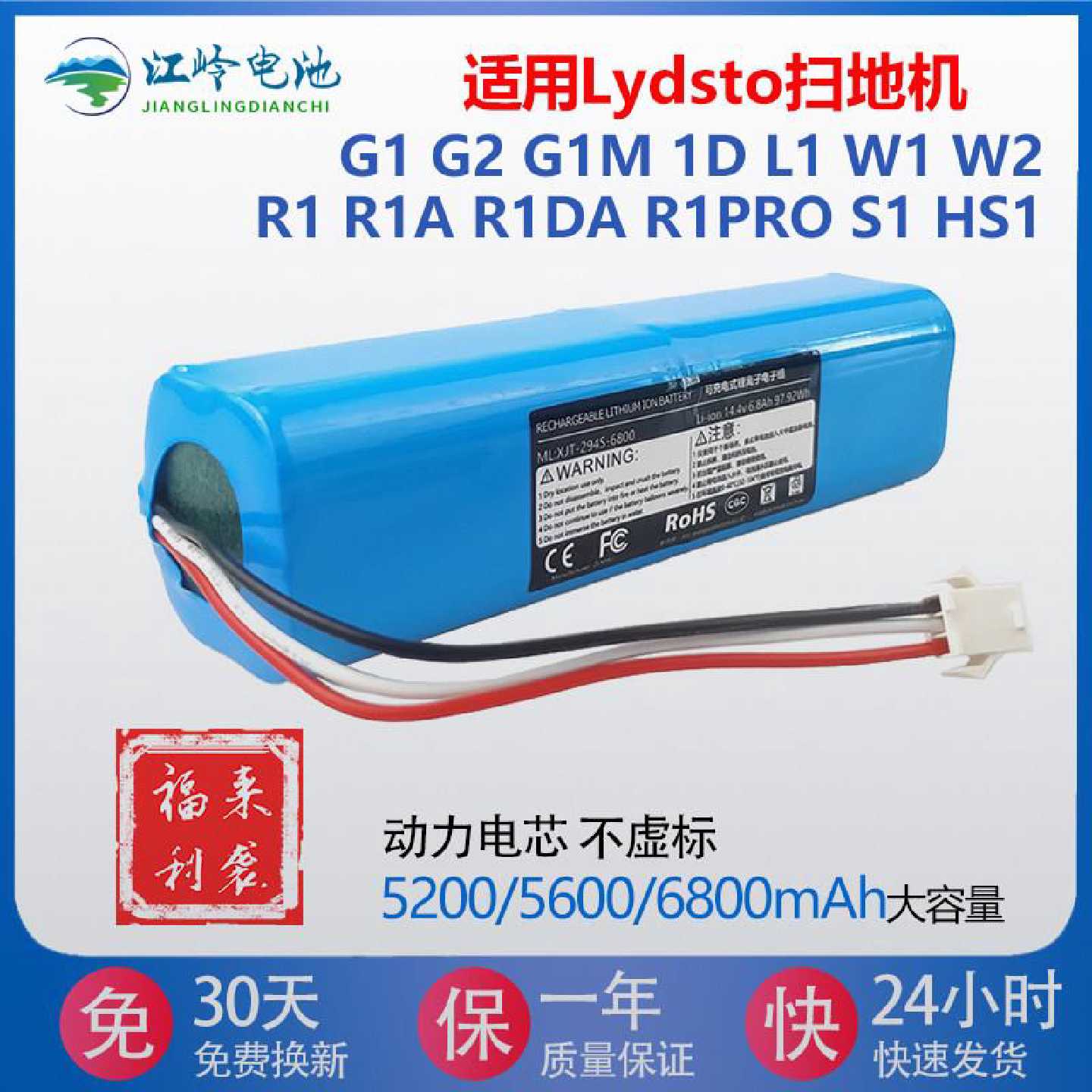 适用Lydsto扫地机电池G1G2G1MR1R1AR1DA1DL1W1W2S1HS1