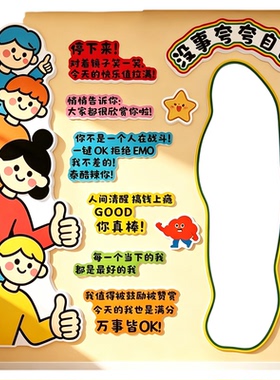 心理咨询室教室心理角稳定墙贴