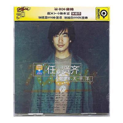 正版 任贤齐专辑 爱像太平洋 滚石经典 CD唱片 对面的女孩看过来