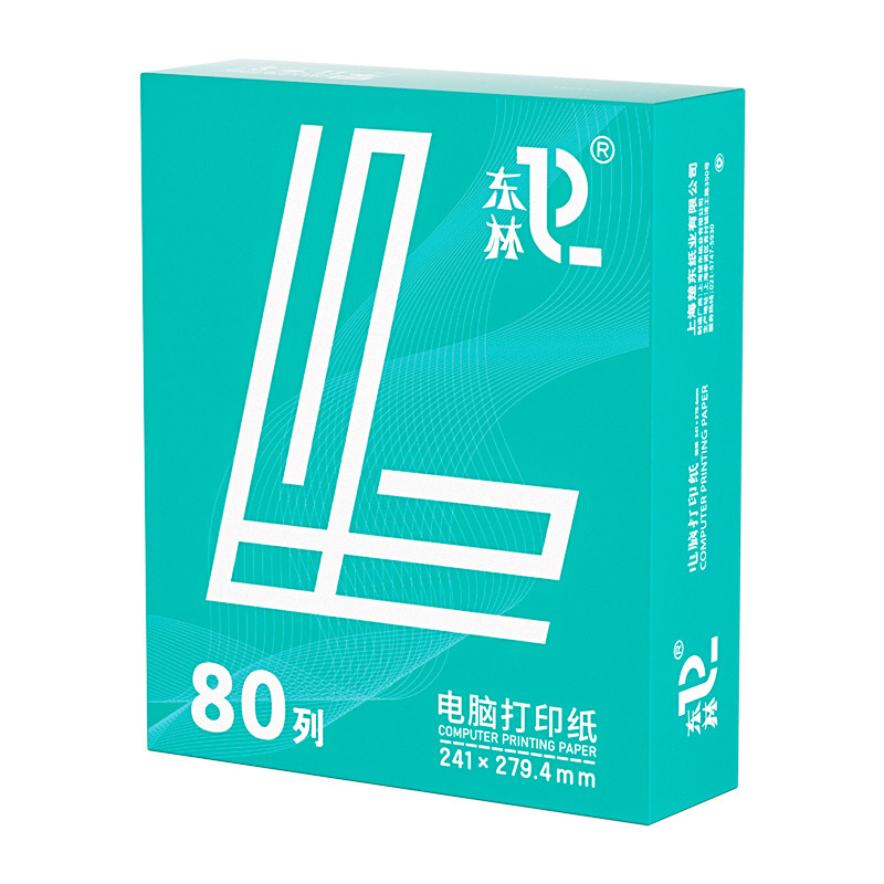 【东林】针式电脑打印纸打印顺畅