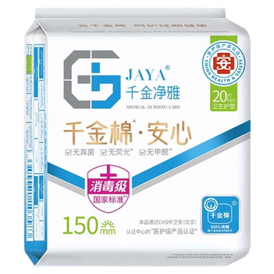 千金净雅安心系列150mm天猫u先