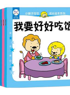 海润阳光幼儿园入园准备绘本