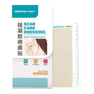 稳健疤痕贴医疗硅凝胶医用疤痕贴护理瘢痕增生伤口无菌级独立包装