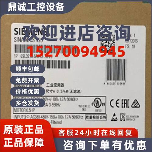 议价6SL3210-5BE13-7UV0西门子V20变频器0.37KW 6SL32105BE137UV0