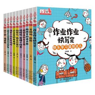 上学就看系列 好习惯养成小说 自我管理 投降吧磨蹭小怪兽别担心我自己能行作业快写完 小学生一二三四五六年级阅读课外书籍