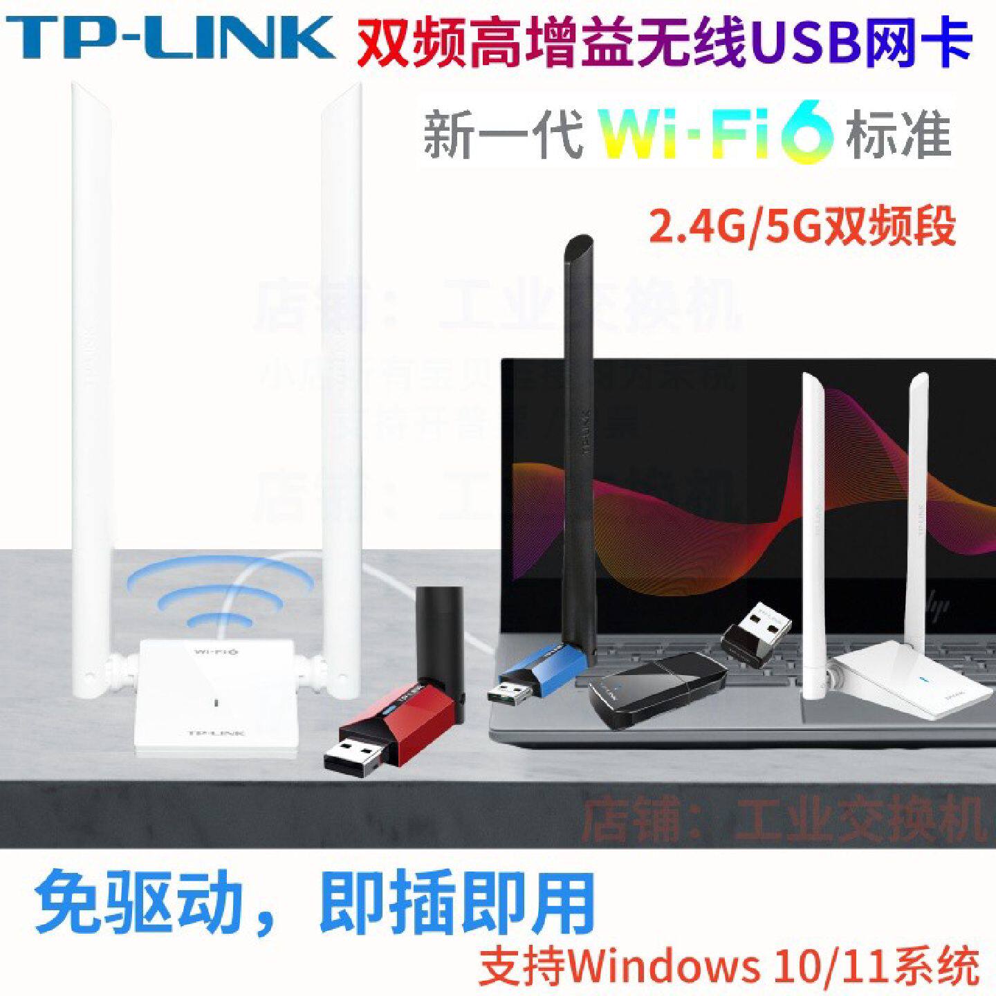 议价TP-LINK USB免驱动无线网卡随身wifi6发射接收器即插即用XDN9