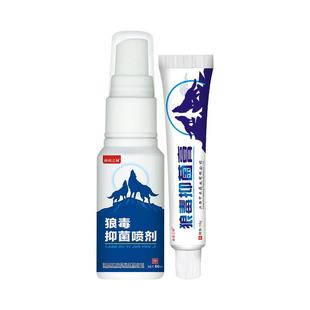 狼毒去除脚气抑菌喷雾剂止痒脱皮杀真菌感染烂脚丫官方旗舰店正品