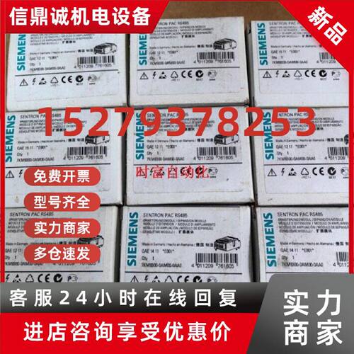 议价原装全新PAC RS485,7KM9300-0AM00-0AA0,7KM9 300-0AM00-0AA0
