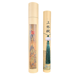 上林赋长卷送男友 字帖全篇五米送礼司马相如卷手卷毛笔临摹同款5米手抄初学者入门套装长林赋贴礼盒小楷书法