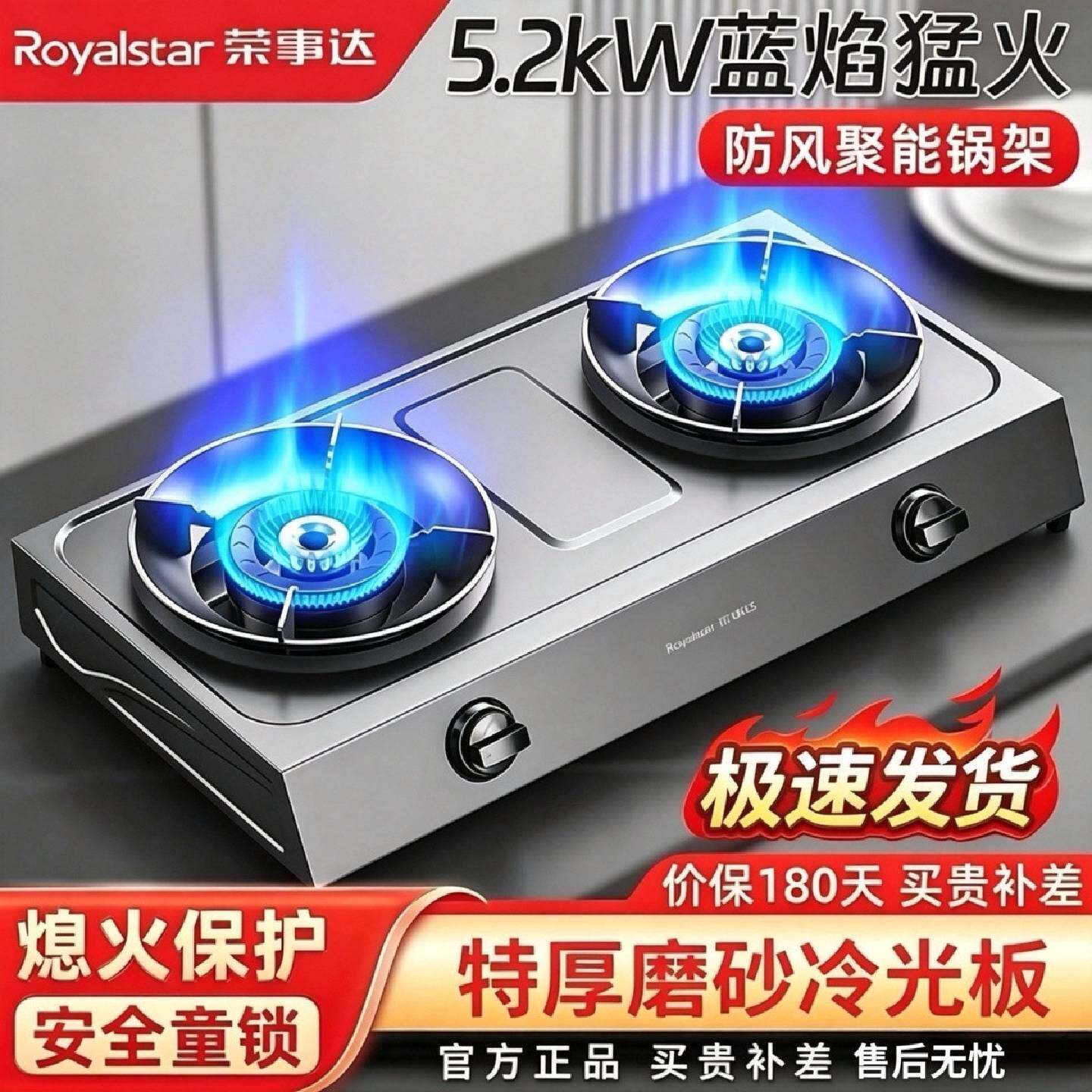 荣事达煤气灶双灶头家用台式猛火液化气老式天然气双眼节能燃气灶