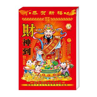 2026年老黄历日历老式挂历大号新款手撕日历马年日程家用挂墙新年传统挂历老皇历万年历32K/16K/9K/8K