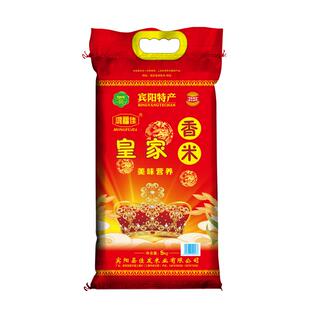 2025年晚稻新大米无添加广西优质大米皇家香米农家软糯长粒香丝苗