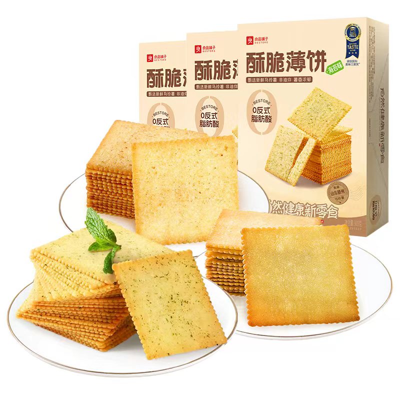 良品铺子酥脆薄饼300gx2袋海苔味脆片早餐儿童零食薄脆饼干小包装
